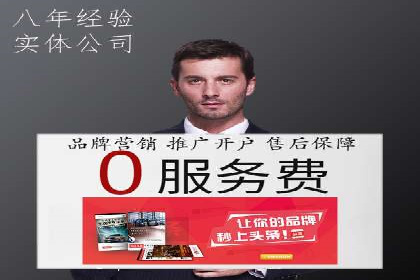 百度竞价账户托管实战经验：如何优化广告投放策略